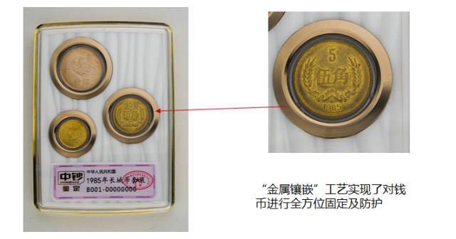 漲知識|中鈔鑒定藝術(shù)封裝——八五年長城幣套裝