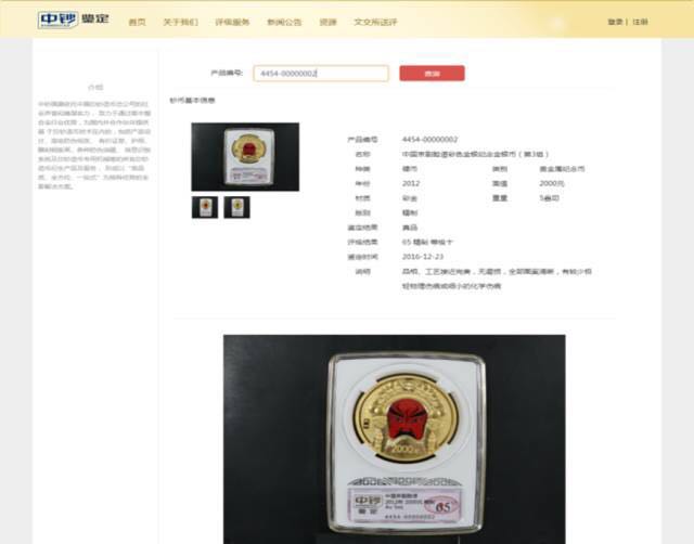 漲知識|中鈔鑒定藝術(shù)封裝——八五年長城幣套裝