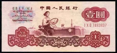 3分鐘搞懂人民幣冠號！