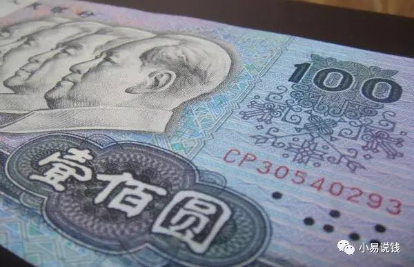 3分鐘搞懂人民幣冠號！