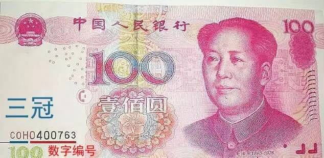 3分鐘搞懂人民幣冠號！
