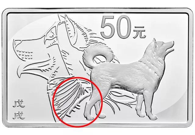 生肖狗年金銀幣上的防偽微縮文字你發(fā)現(xiàn)了嗎？